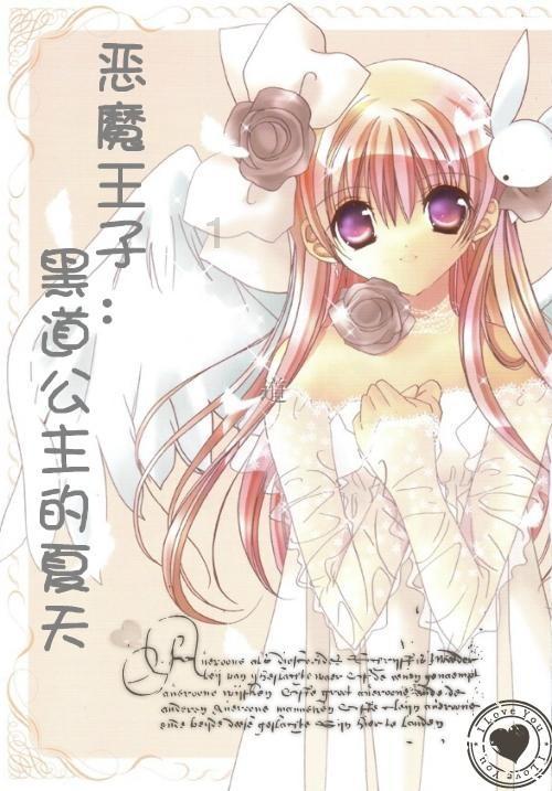 别人对你小孩人身伤害能容忍吗？游戏画面